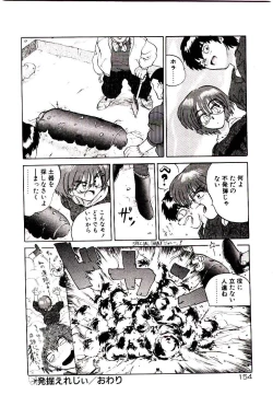 Page 156 of Fall in Love