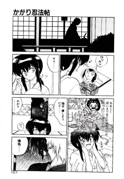 Page 159 of Fall in Love