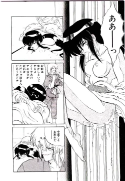 Page 172 of Fall in Love