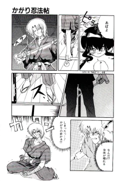 Page 173 of Fall in Love