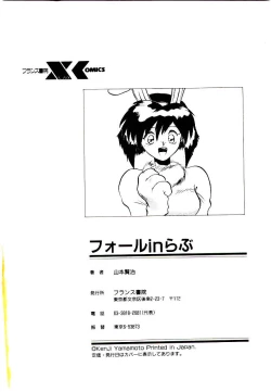 Page 178 of Fall in Love