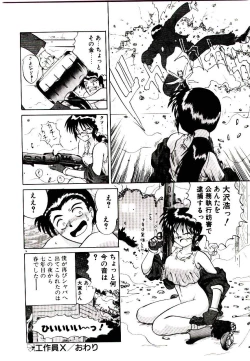 Page 76 of Fall in Love