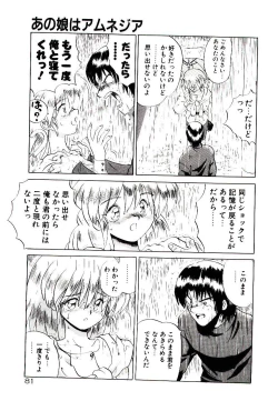 Page 83 of Fall in Love