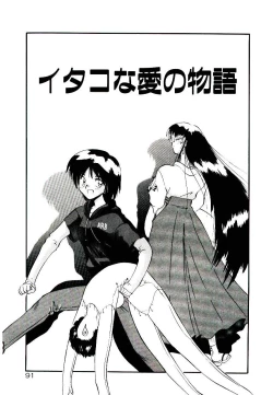 Page 93 of Fall in Love