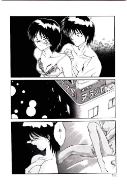 Page 94 of Fall in Love