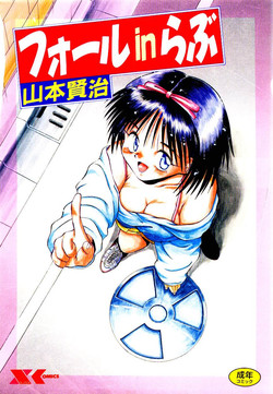 Download Fall in Love