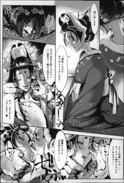 Page 116 of Konna Karada de Ii no Nara