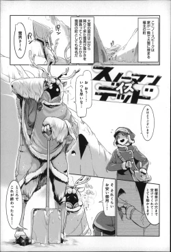 Page 131 of Konna Karada de Ii no Nara