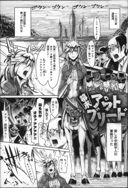 Page 13 of Konna Karada de Ii no Nara