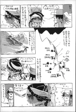 Page 147 of Konna Karada de Ii no Nara