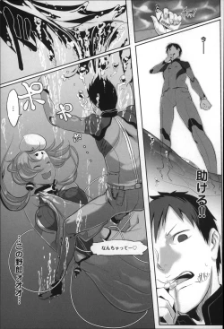 Page 189 of Konna Karada de Ii no Nara