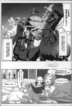 Page 202 of Konna Karada de Ii no Nara