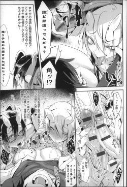 Page 213 of Konna Karada de Ii no Nara