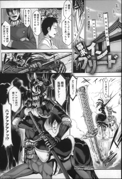 Page 21 of Konna Karada de Ii no Nara