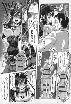 Page 29 of Konna Karada de Ii no Nara