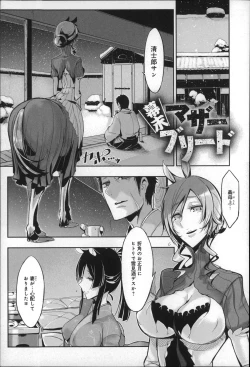 Page 39 of Konna Karada de Ii no Nara