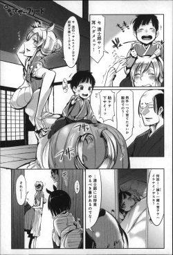 Page 47 of Konna Karada de Ii no Nara