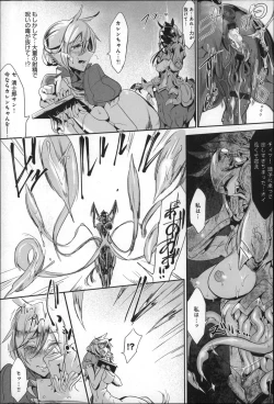 Page 71 of Konna Karada de Ii no Nara