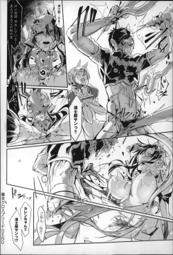 Page 72 of Konna Karada de Ii no Nara