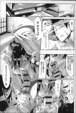 Page 90 of Konna Karada de Ii no Nara