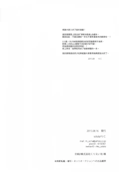 Page 3 of Anata no Ondo | 你的溫度