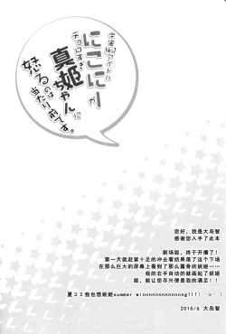Page 25 of Uchuu No.1 Idol Nicochan ni Okoru no wa Atarimae desu.