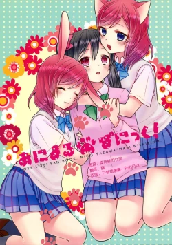 Page 1 of Animal Panic!