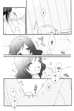 Page 20 of Private Tsunderation Round 4