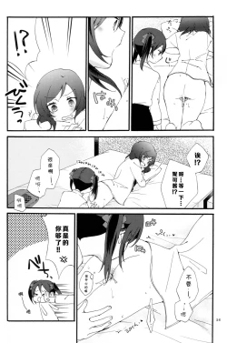 Page 25 of Private Tsunderation Round 4