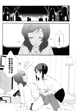 Page 5 of Private Tsunderation Round 4