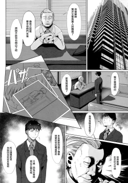 Page 8 of Konna ni mo Itooshii