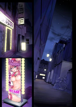 Page 124 of Cyclone no Full Color Pack1 "Sui-Sui"