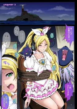 Page 52 of Cyclone no Full Color Pack1 "Sui-Sui"