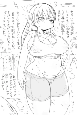 Page 1 of Nandemo Chousa Shoujo: SexHara ga Manen shite iru Gym no Chousa