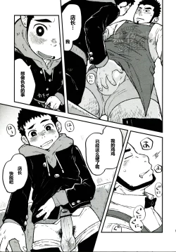 Page 16 of LOVE ME SONG ME