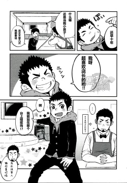 Page 4 of LOVE ME SONG ME