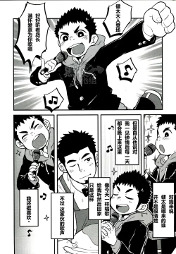 Page 5 of LOVE ME SONG ME