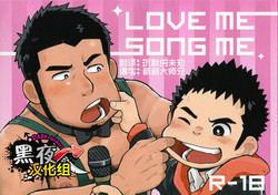Download LOVE ME SONG ME