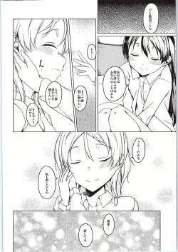 Page 17 of Atatakai Basho