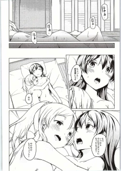 Page 25 of Atatakai Basho