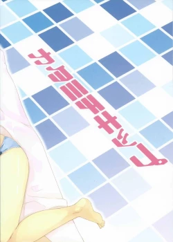 Page 28 of Atatakai Basho