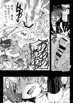 Page 143 of Satori Wan Wan Soushuuhen