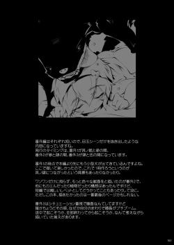 Page 160 of Satori Wan Wan Soushuuhen