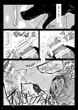 Page 19 of Satori Wan Wan Soushuuhen