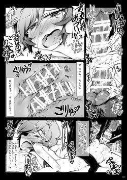 Page 22 of Satori Wan Wan Soushuuhen