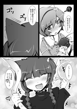 Page 31 of Satori Wan Wan Soushuuhen