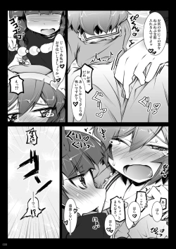 Page 33 of Satori Wan Wan Soushuuhen