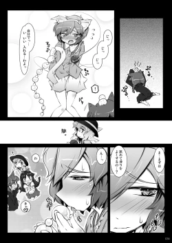 Page 34 of Satori Wan Wan Soushuuhen