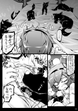 Page 88 of Satori Wan Wan Soushuuhen