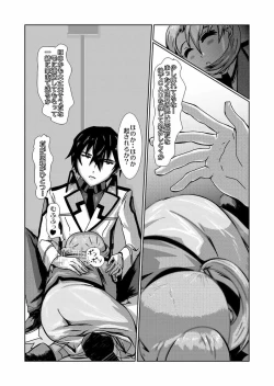 Page 16 of CAD Wa ni!